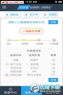地質(zhì)云App 便捷獲取地質(zhì)信息與服務(wù)的官方平臺(tái)