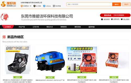 雅碧潔環?？萍?何總的推廣之道，兩年創收800萬的綠色奇跡