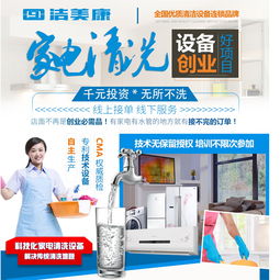 潔美康家電清洗 以環?？萍迹刈o家庭健康