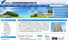 北海市輝煌朗潔環?？萍技瘓F 以專業服務引領環保技術推廣新浪潮